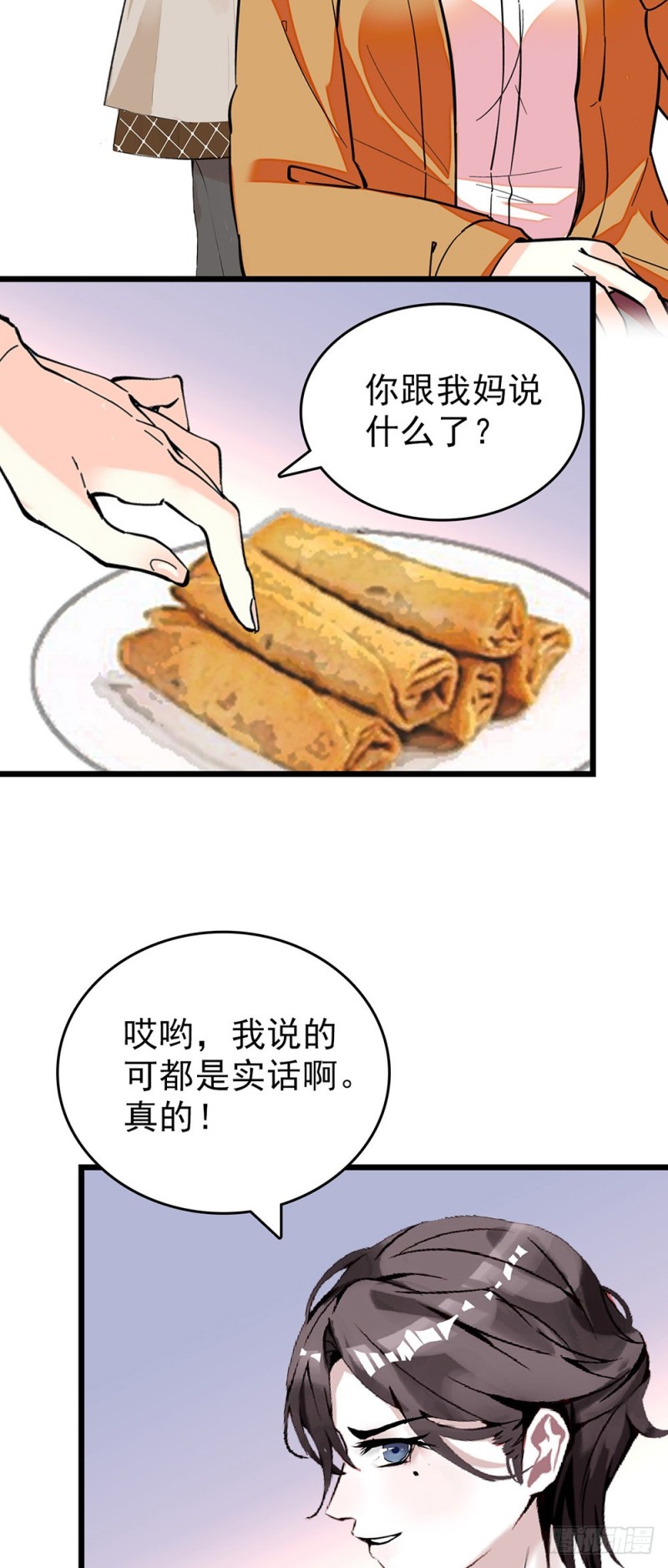 第60话（上） 一起过节吧14