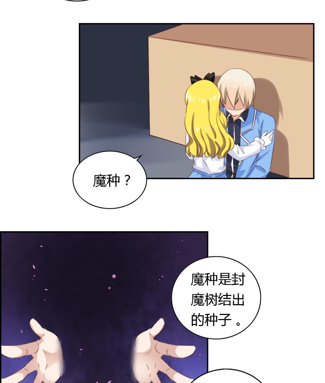 第26话 艾莉儿的自白12