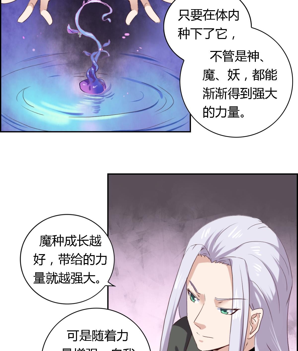 第26话 艾莉儿的自白13