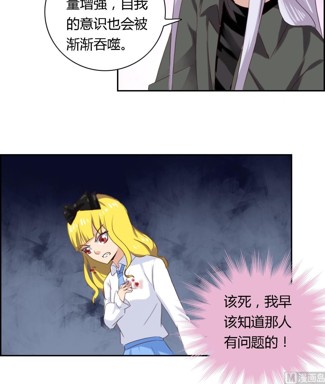第26话 艾莉儿的自白14