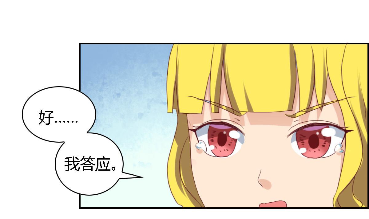 第26话 艾莉儿的自白33