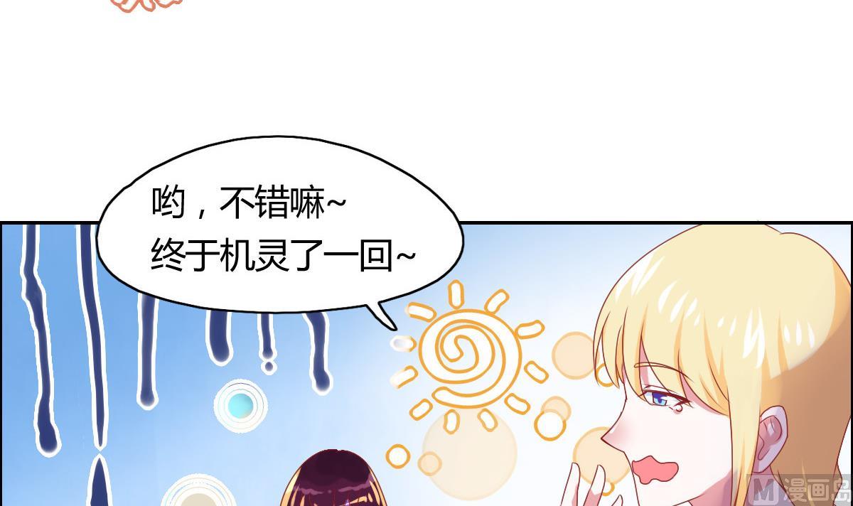 第44话 天界危机？14