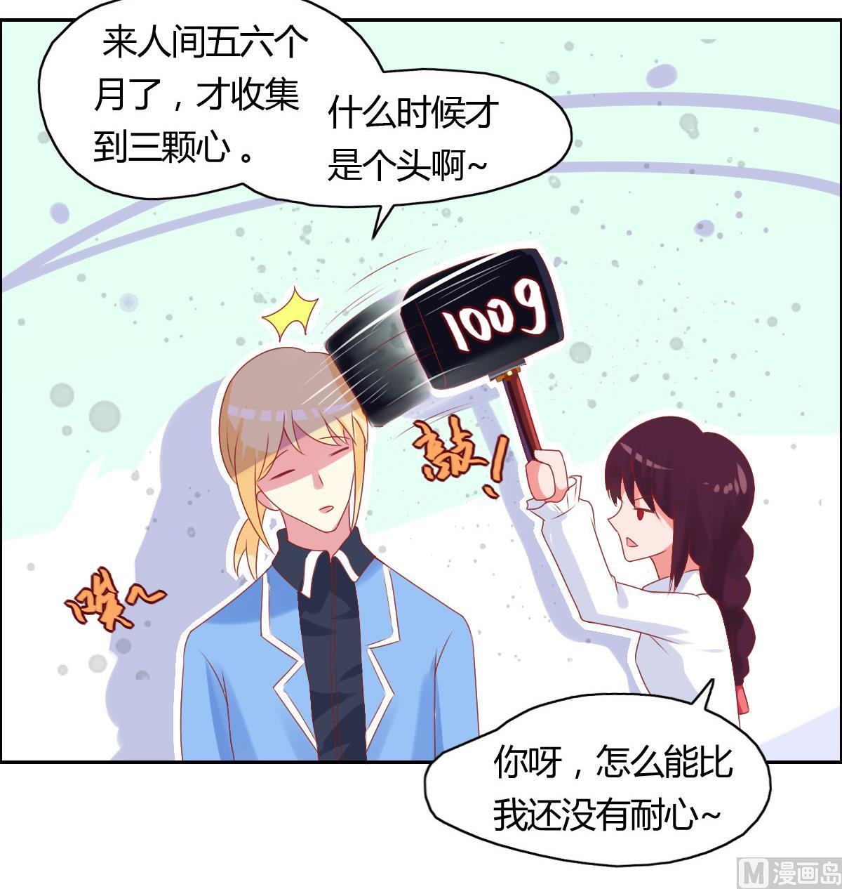 第44话 天界危机？17