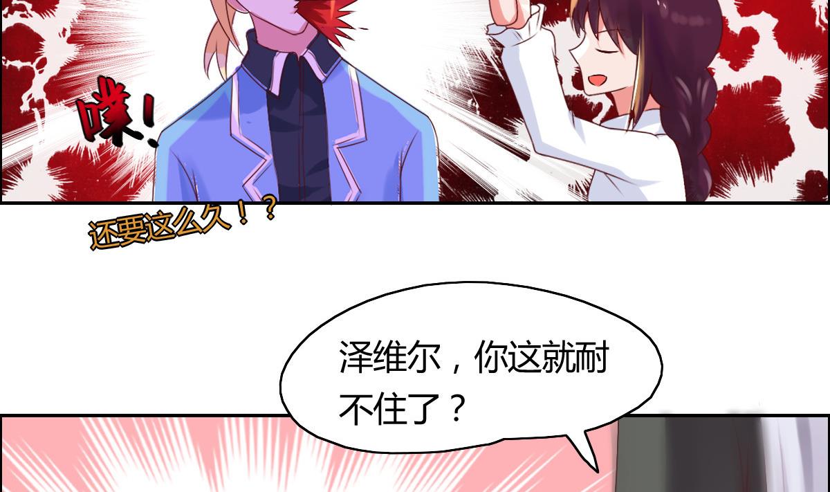 第44话 天界危机？19