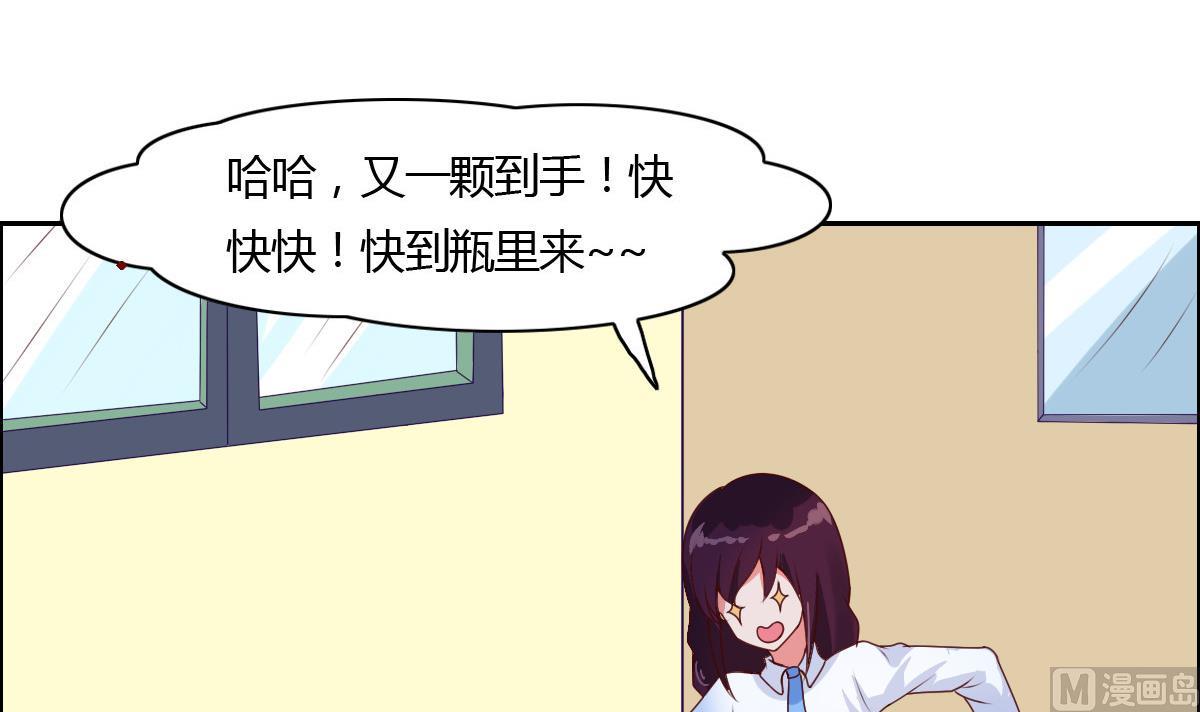 第44话 天界危机？2