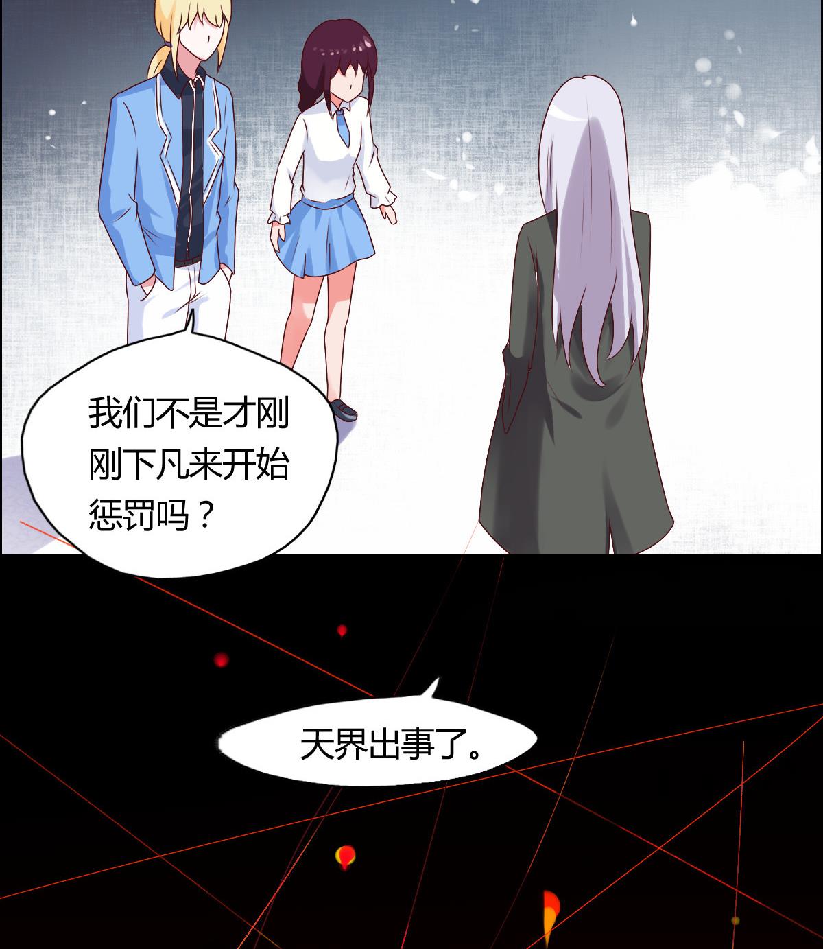 第44话 天界危机？25