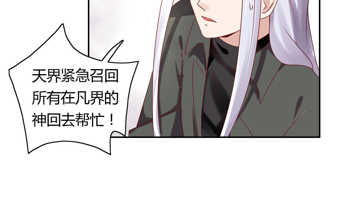 第44话 天界危机？28