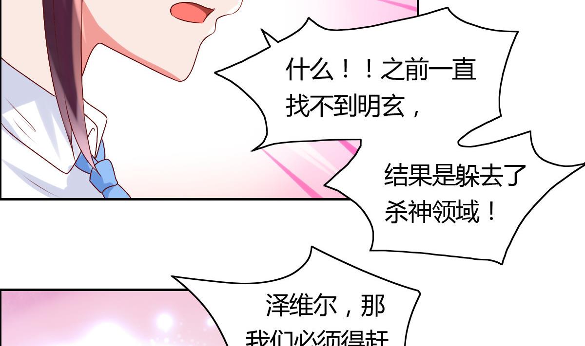 第44话 天界危机？30