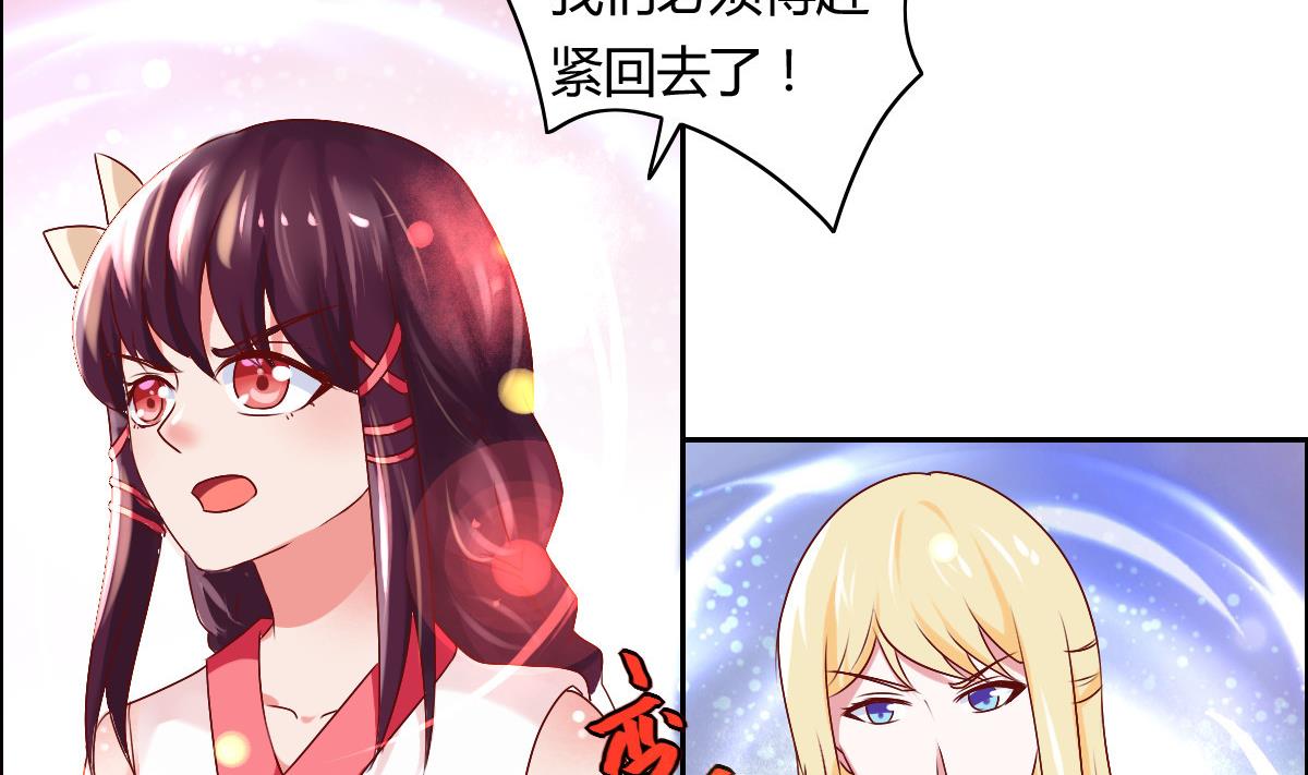 第44话 天界危机？31