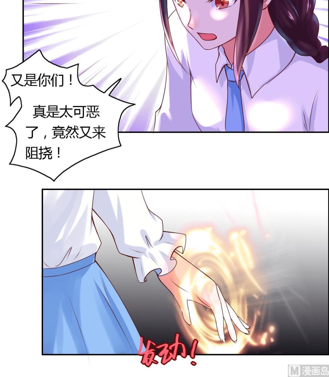 第44话 天界危机？8