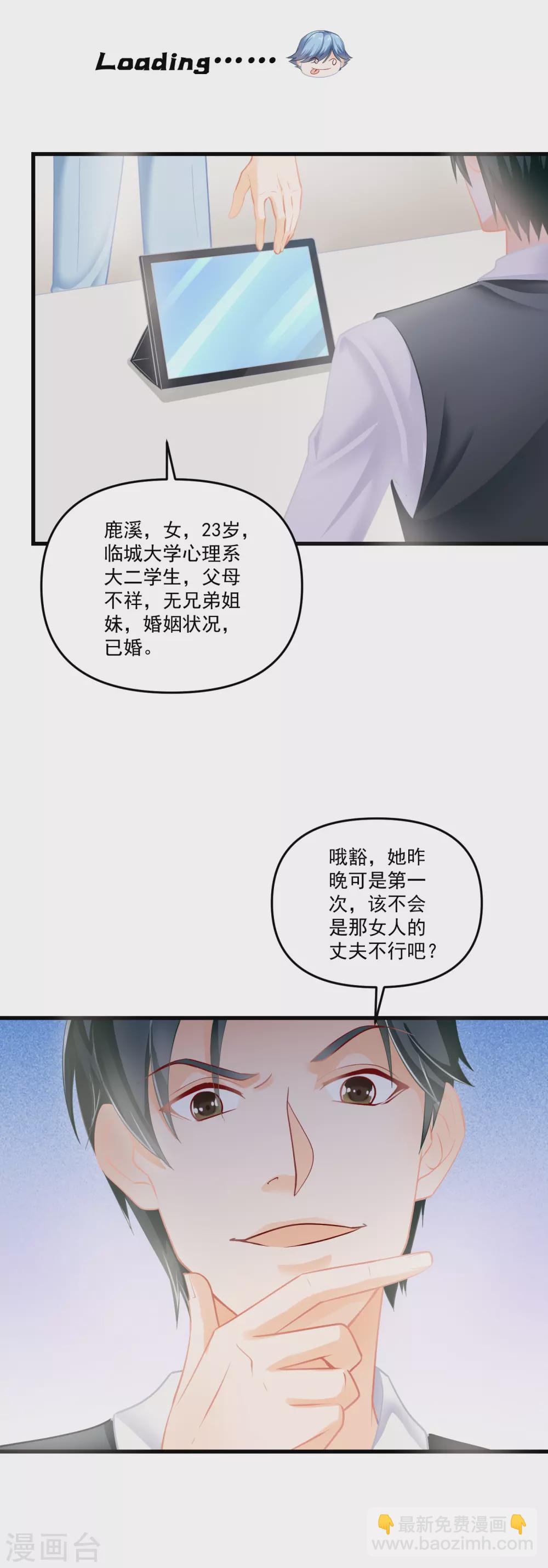 第2话 婚内出轨？14