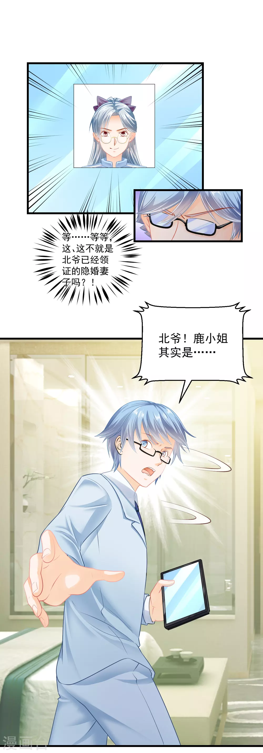 第2话 婚内出轨？17