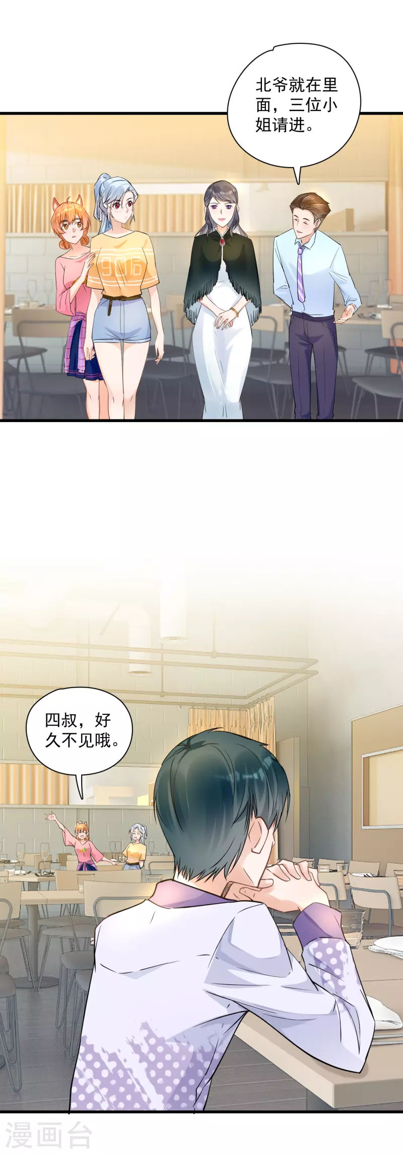 第41话 吃醋1