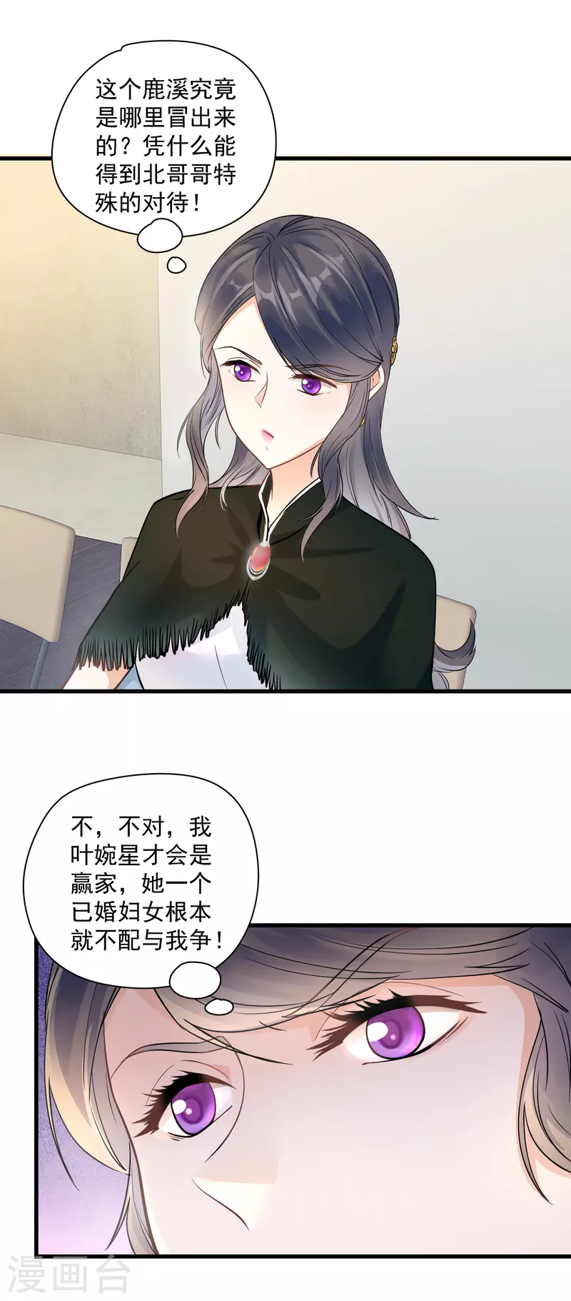 第41话 吃醋12