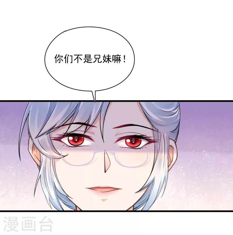 第41话 吃醋15