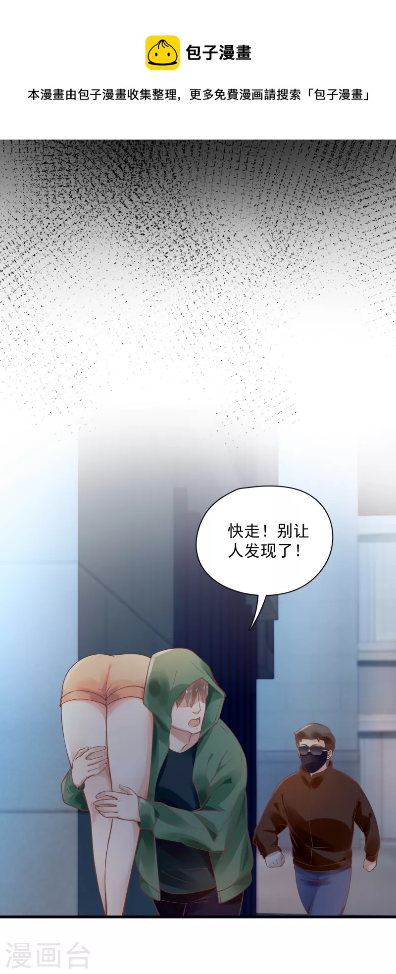 第52话 鹿溪遇险14