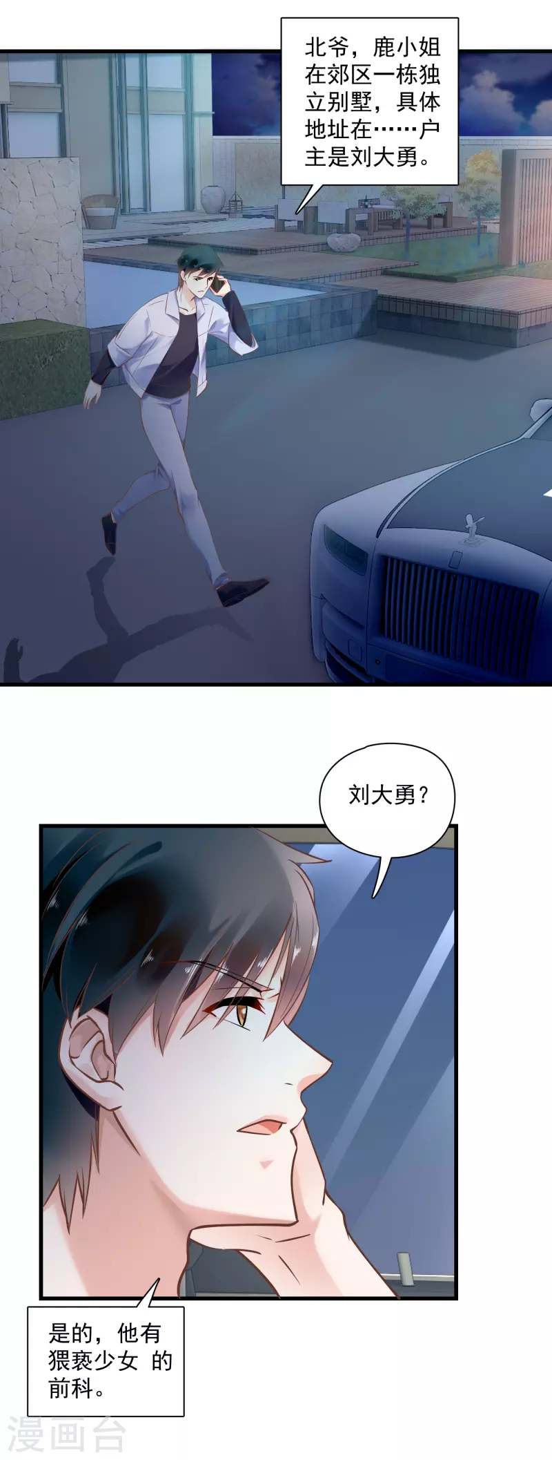 第52话 鹿溪遇险20