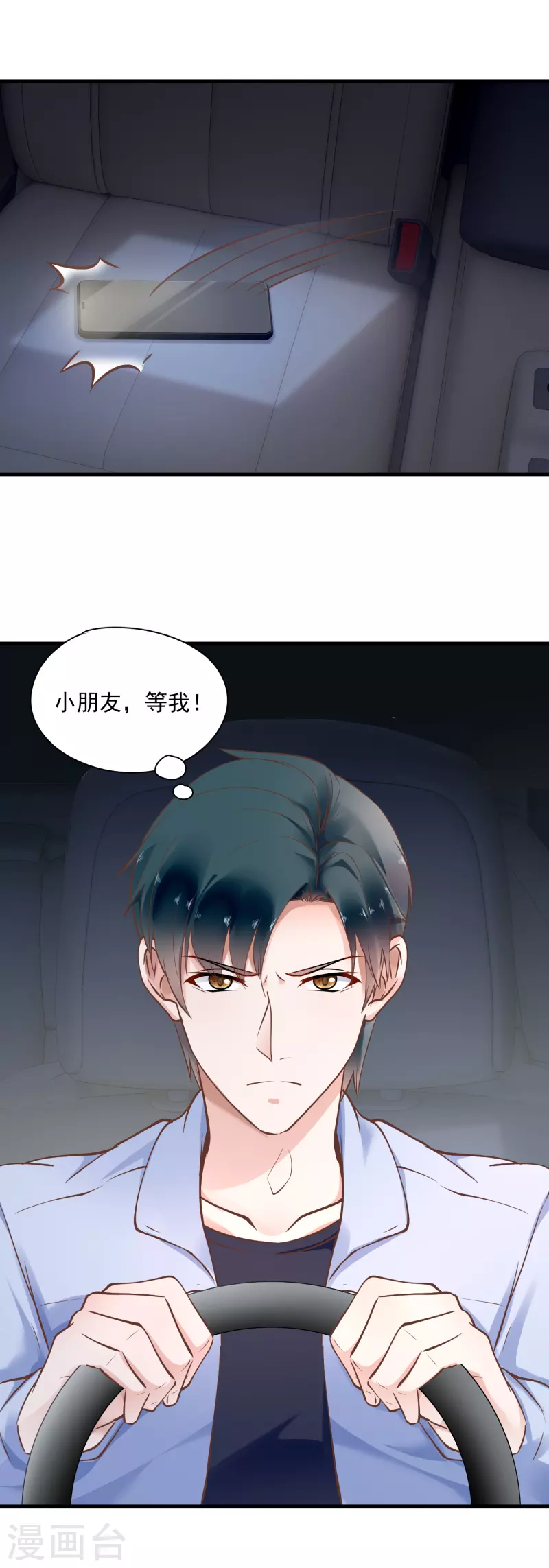 第52话 鹿溪遇险21