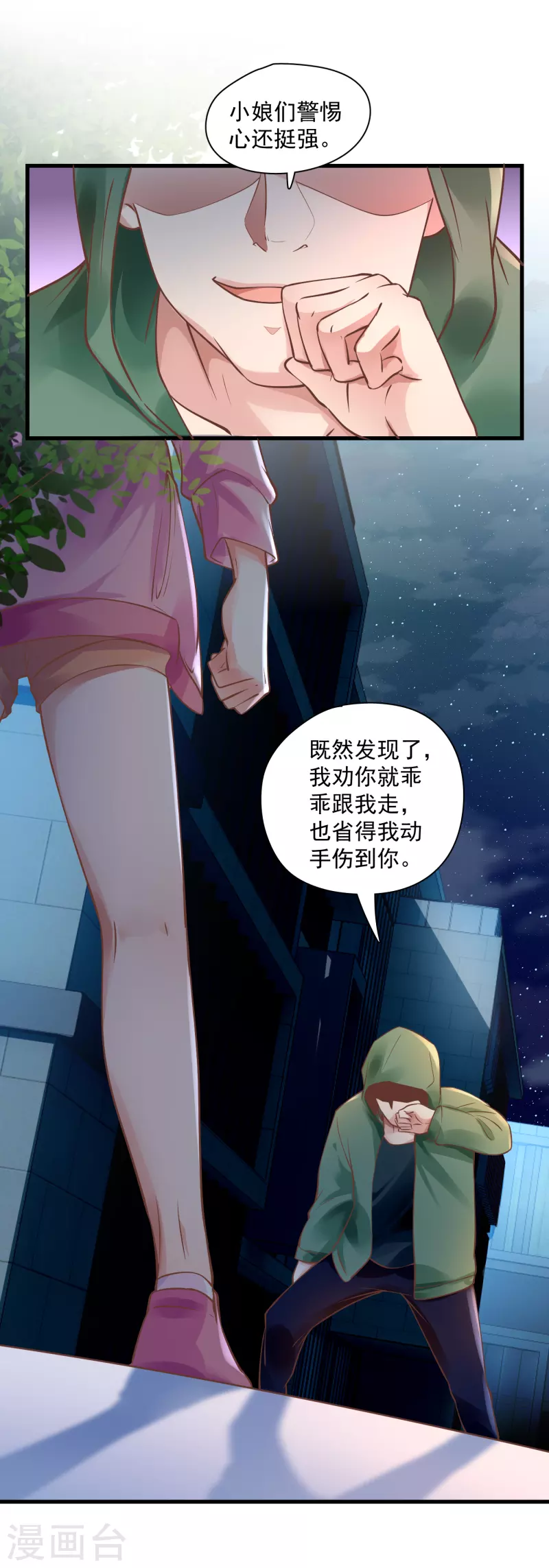 第52话 鹿溪遇险7