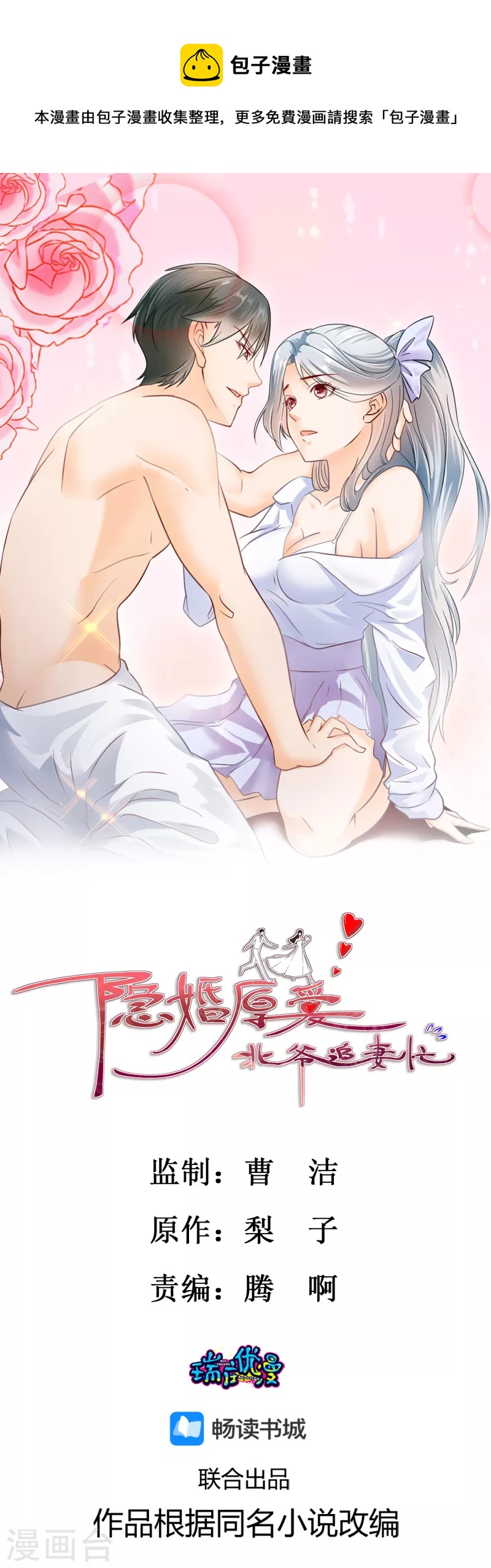 第57话 试探0