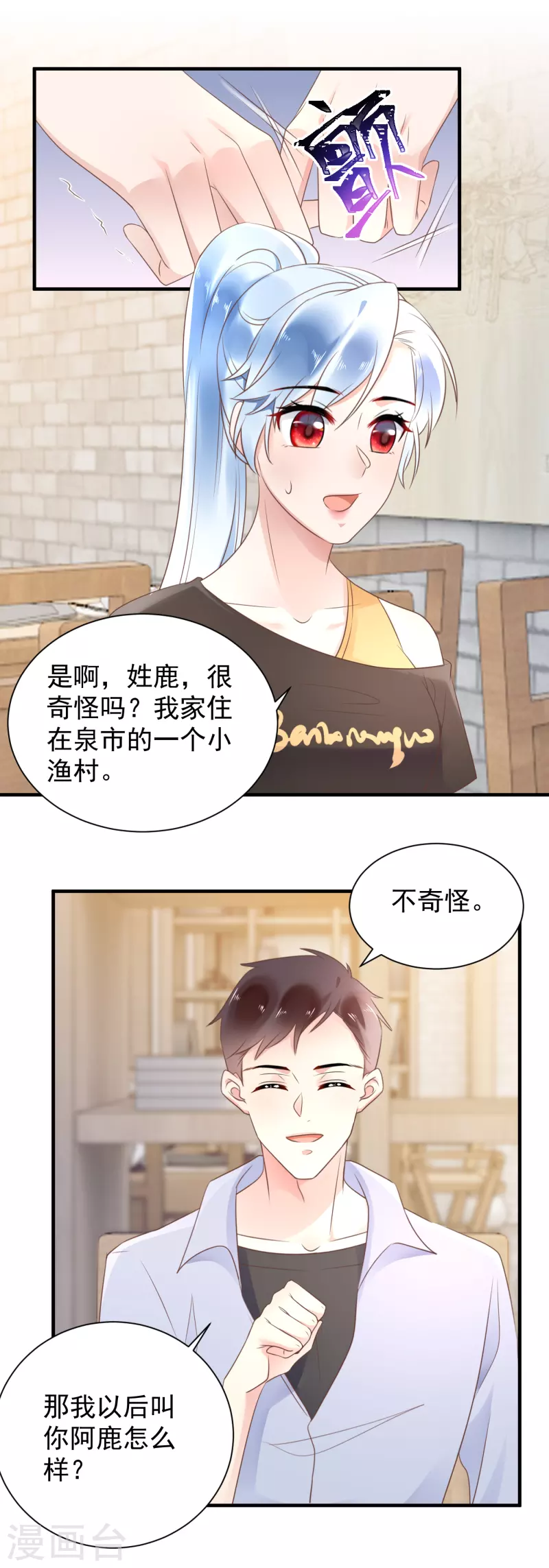 第57话 试探10