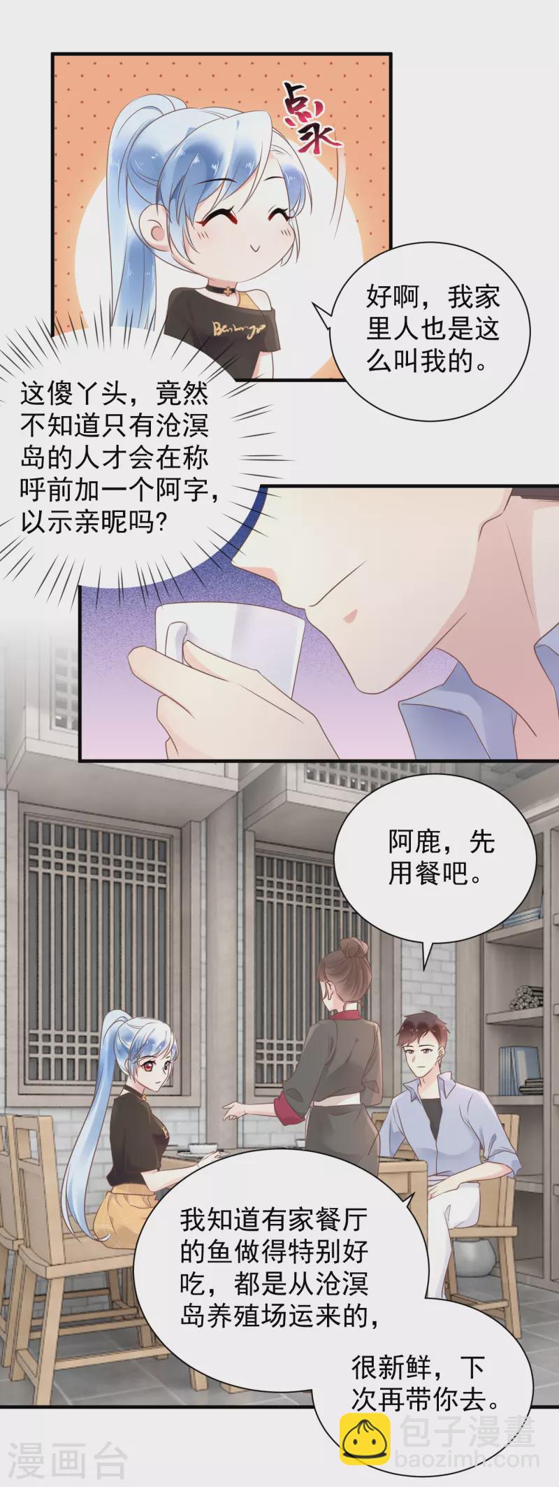 第57话 试探11