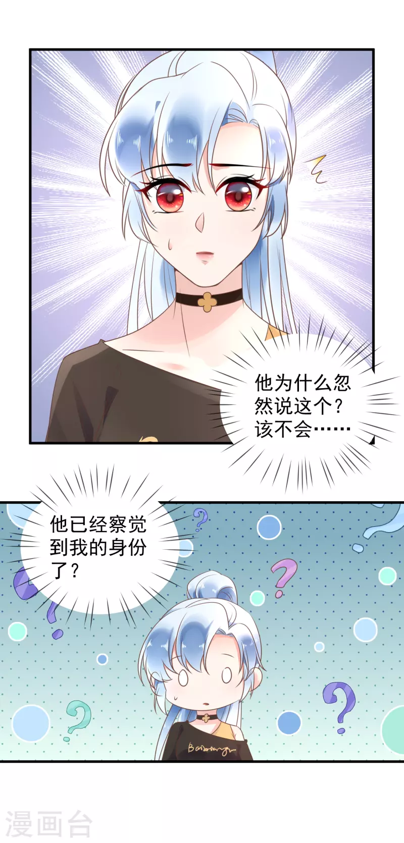 第57话 试探12