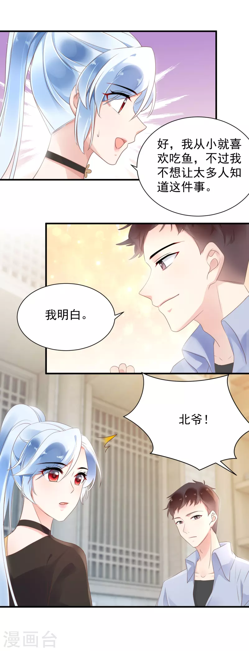 第57话 试探13