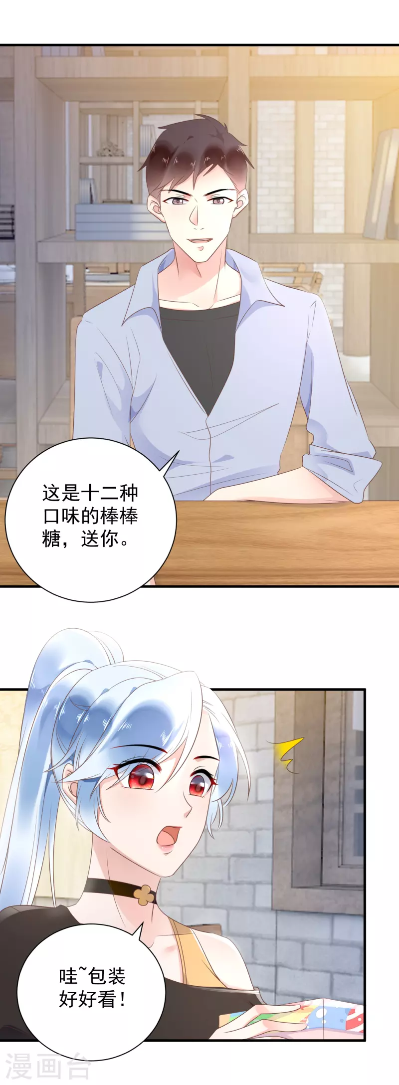 第57话 试探2