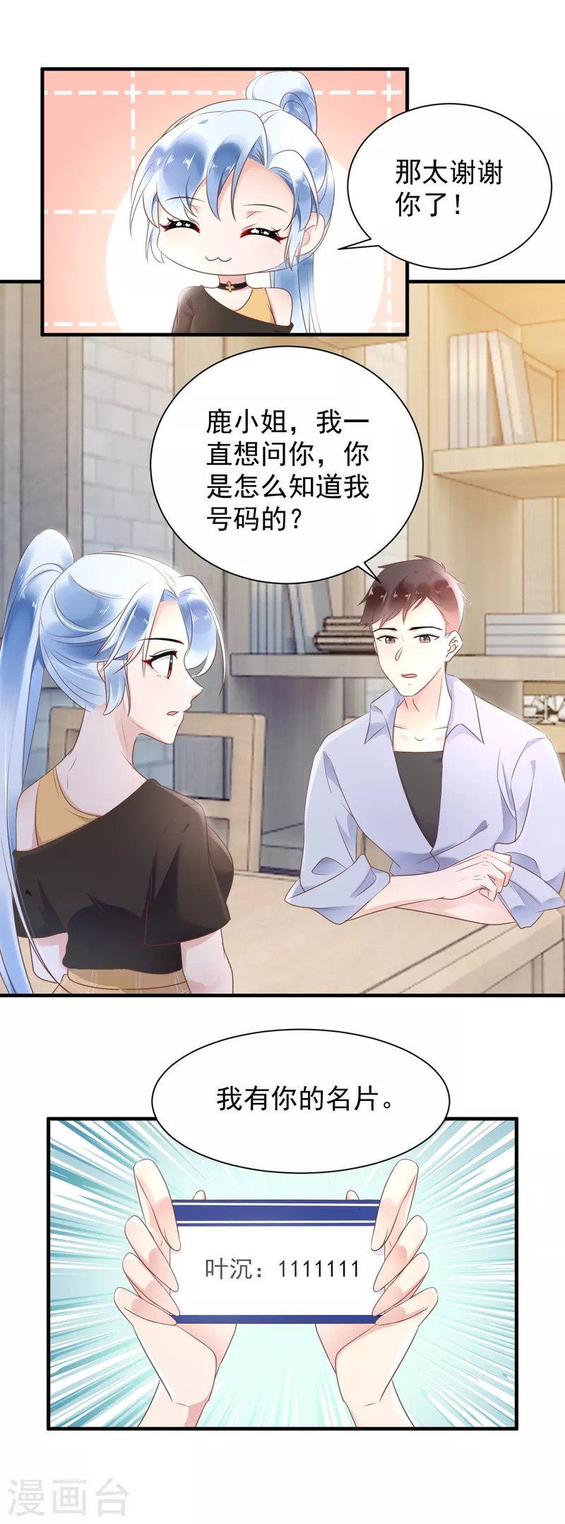 第57话 试探5