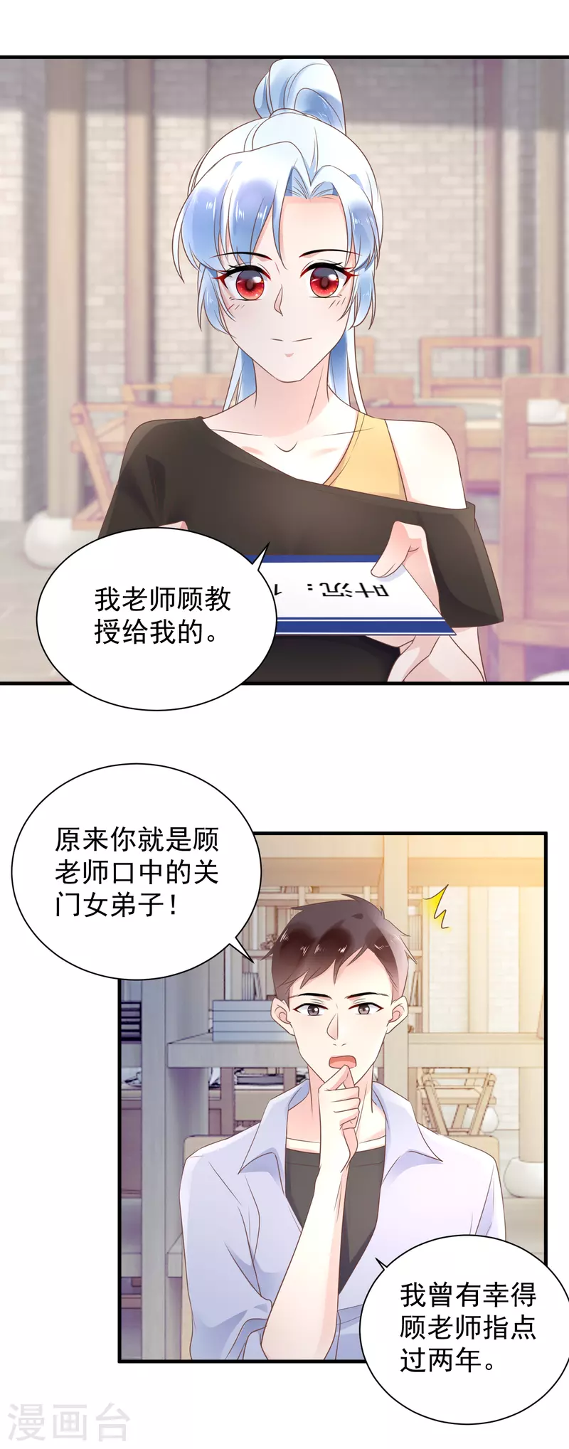 第57话 试探6