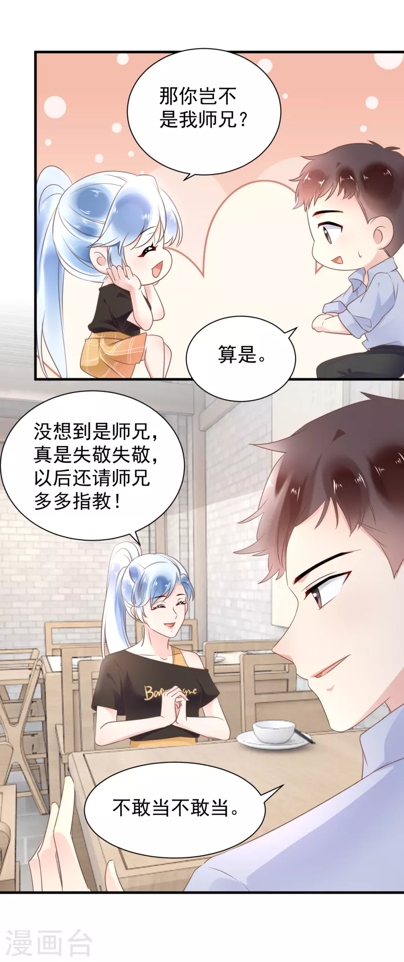 第57话 试探7