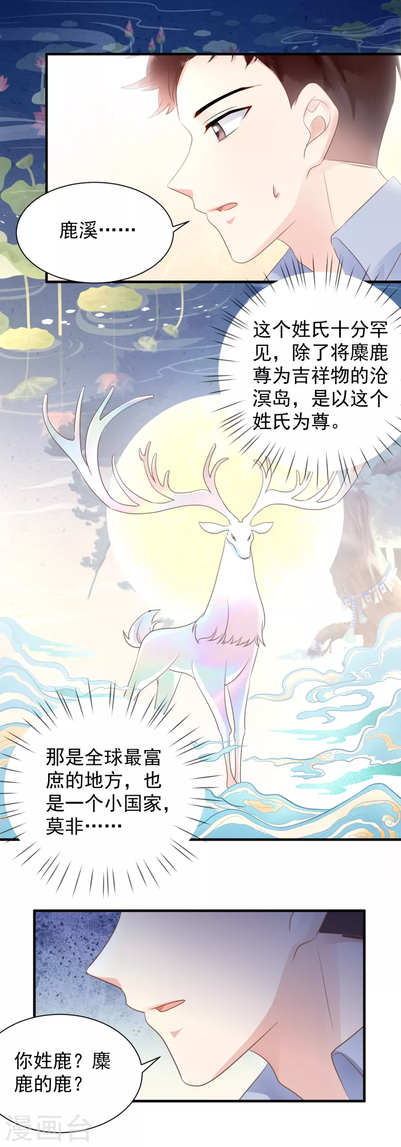第57话 试探9