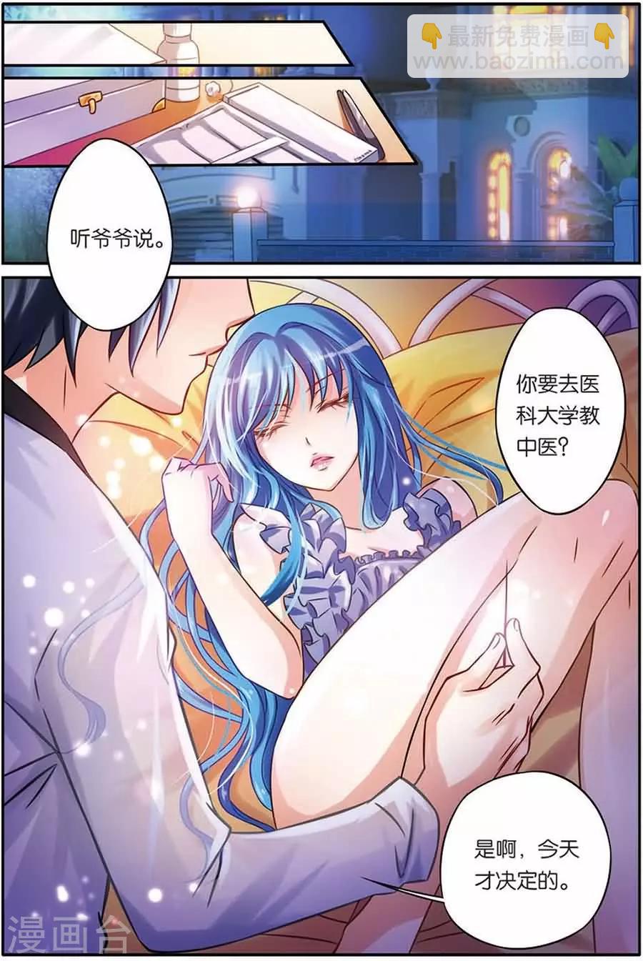 第10话 拜访严校长13