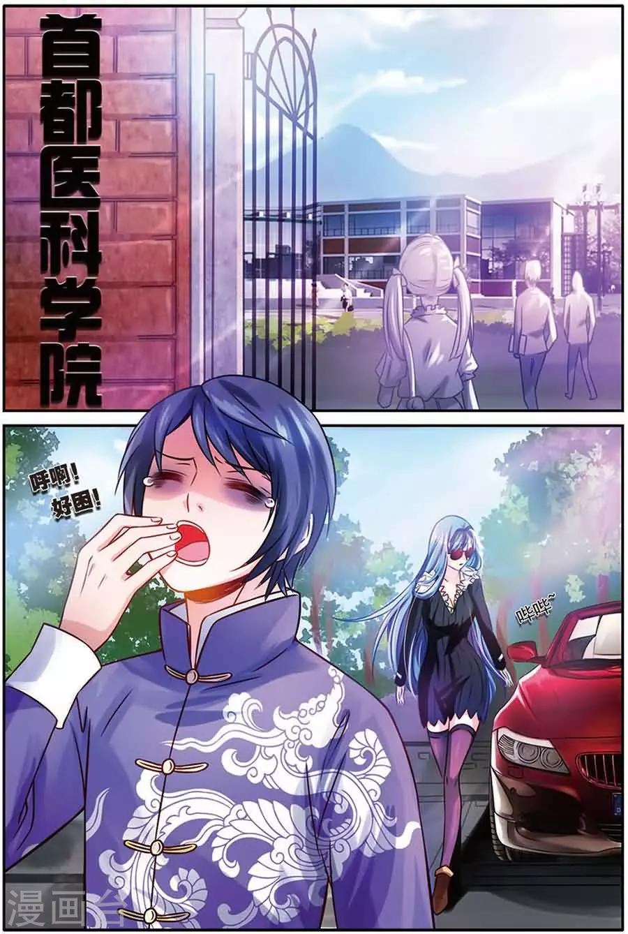 第10话 拜访严校长17
