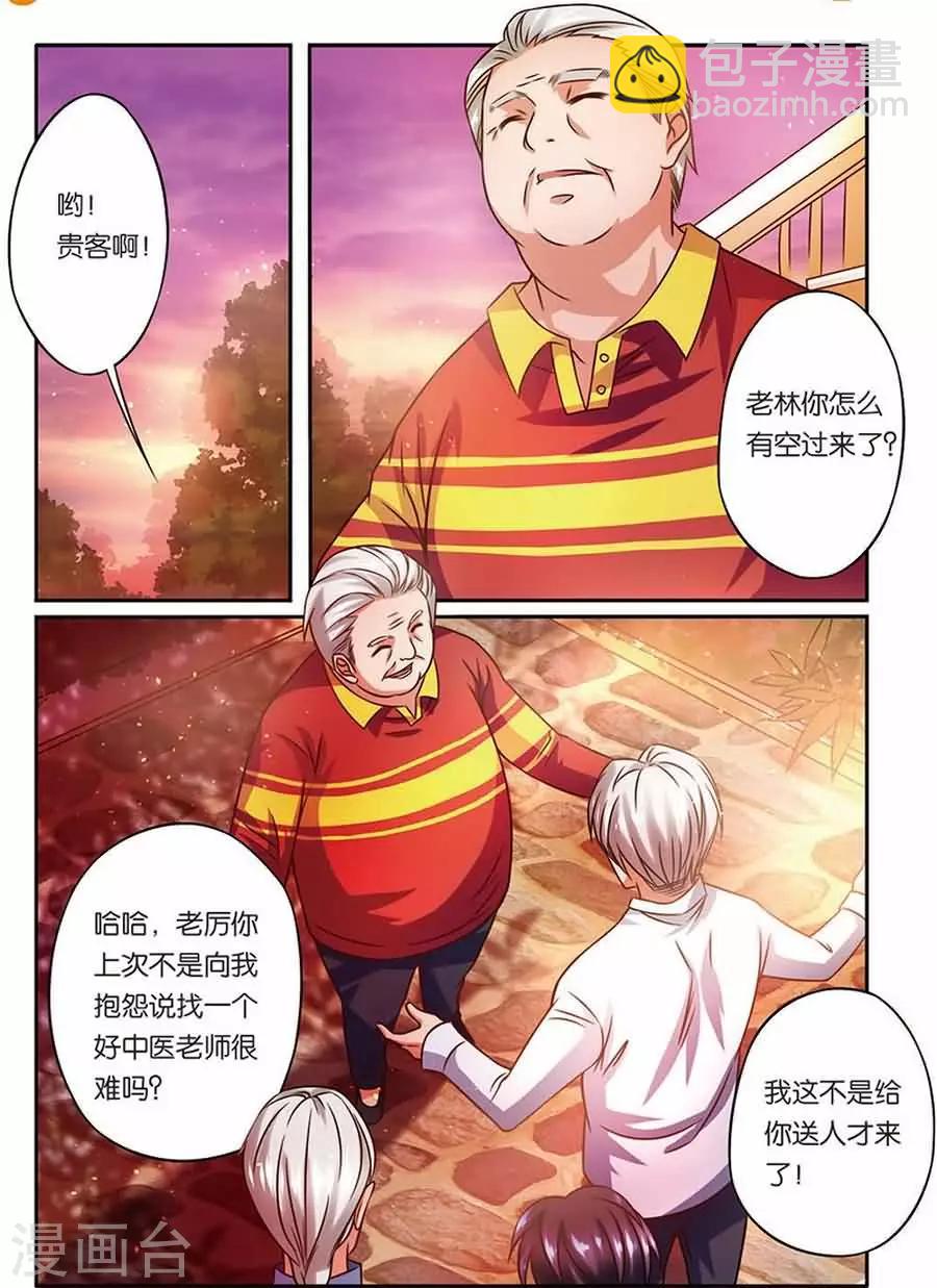 第10话 拜访严校长2