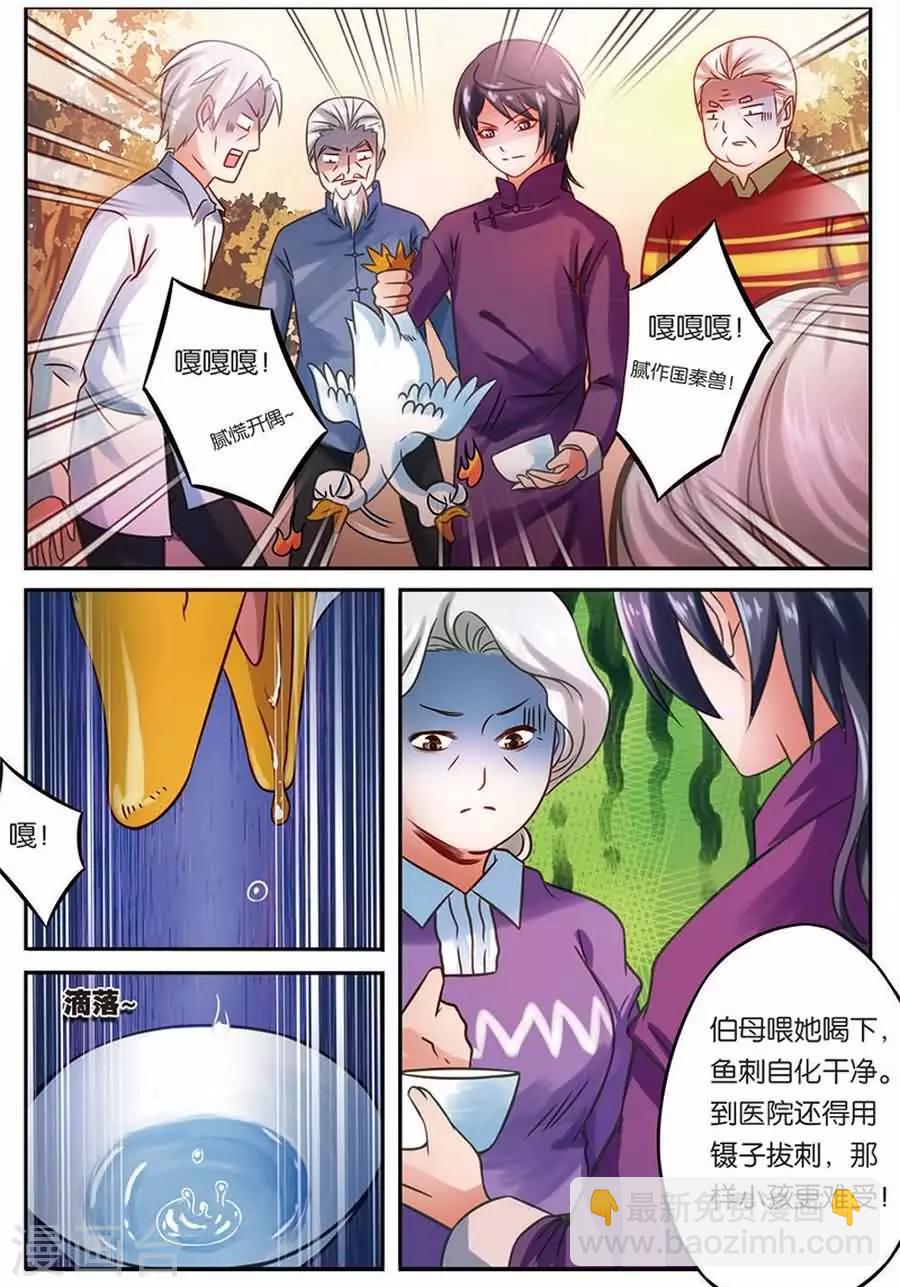 第10话 拜访严校长6