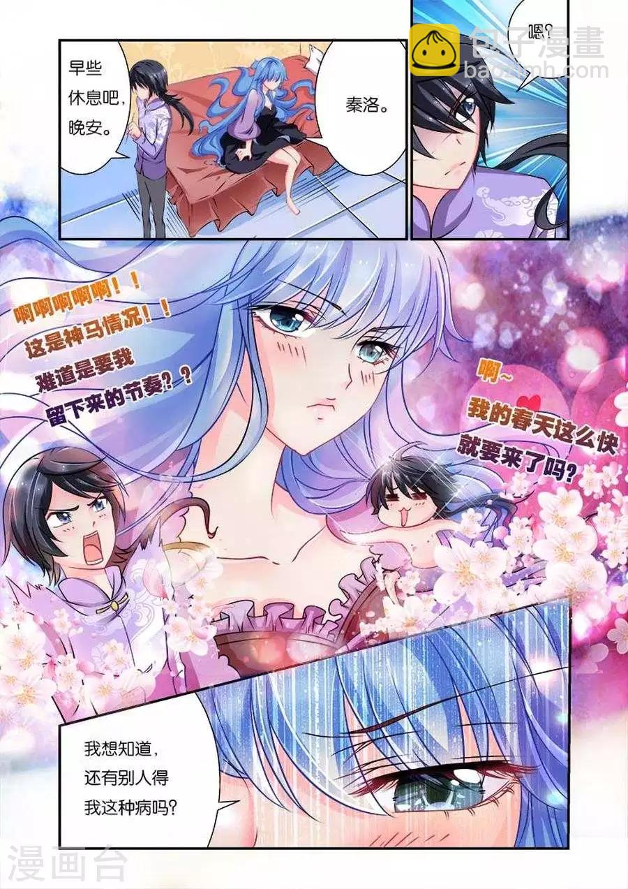 第18话 庸医杀人3
