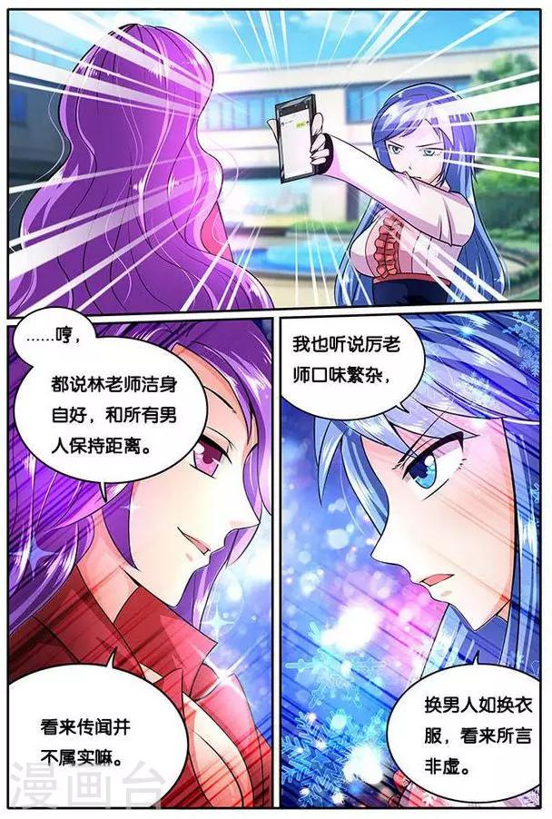第26话 吃醋8