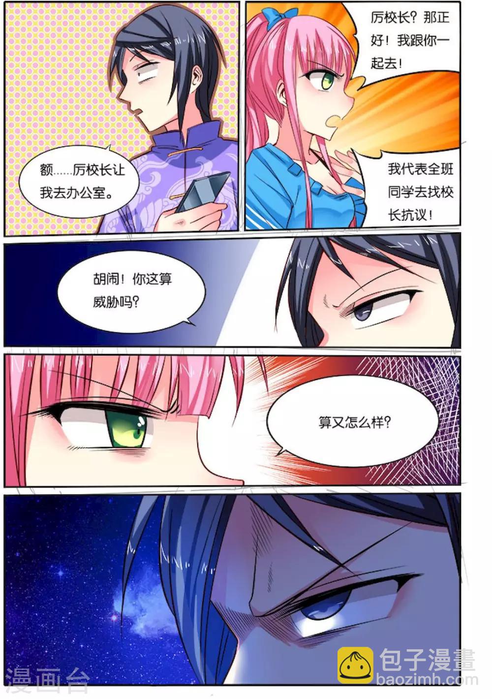 第28话 卸职12