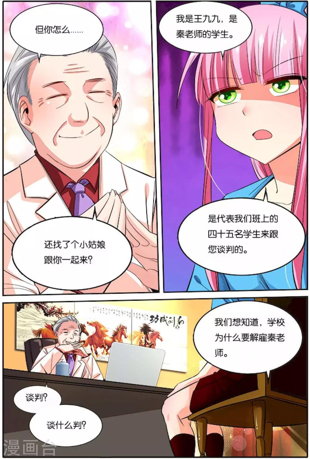 第28话 卸职15