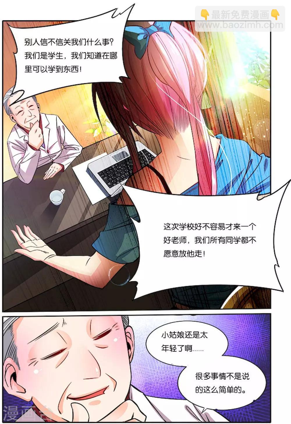 第28话 卸职17