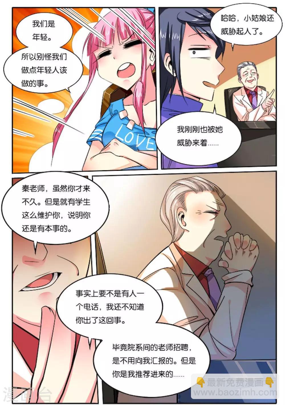 第28话 卸职18