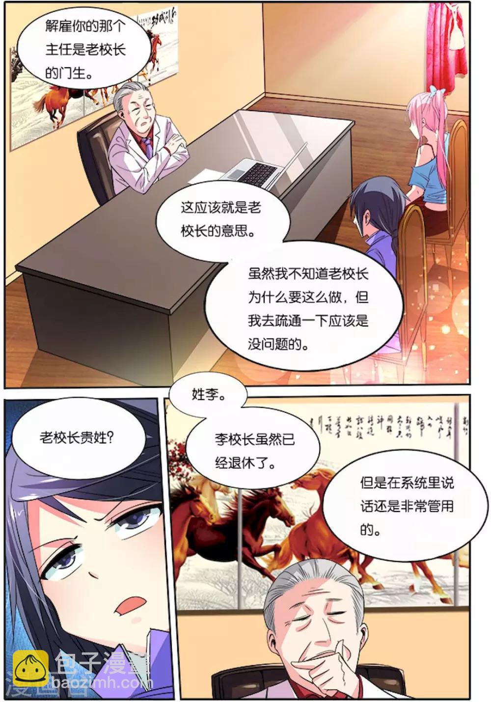 第28话 卸职20