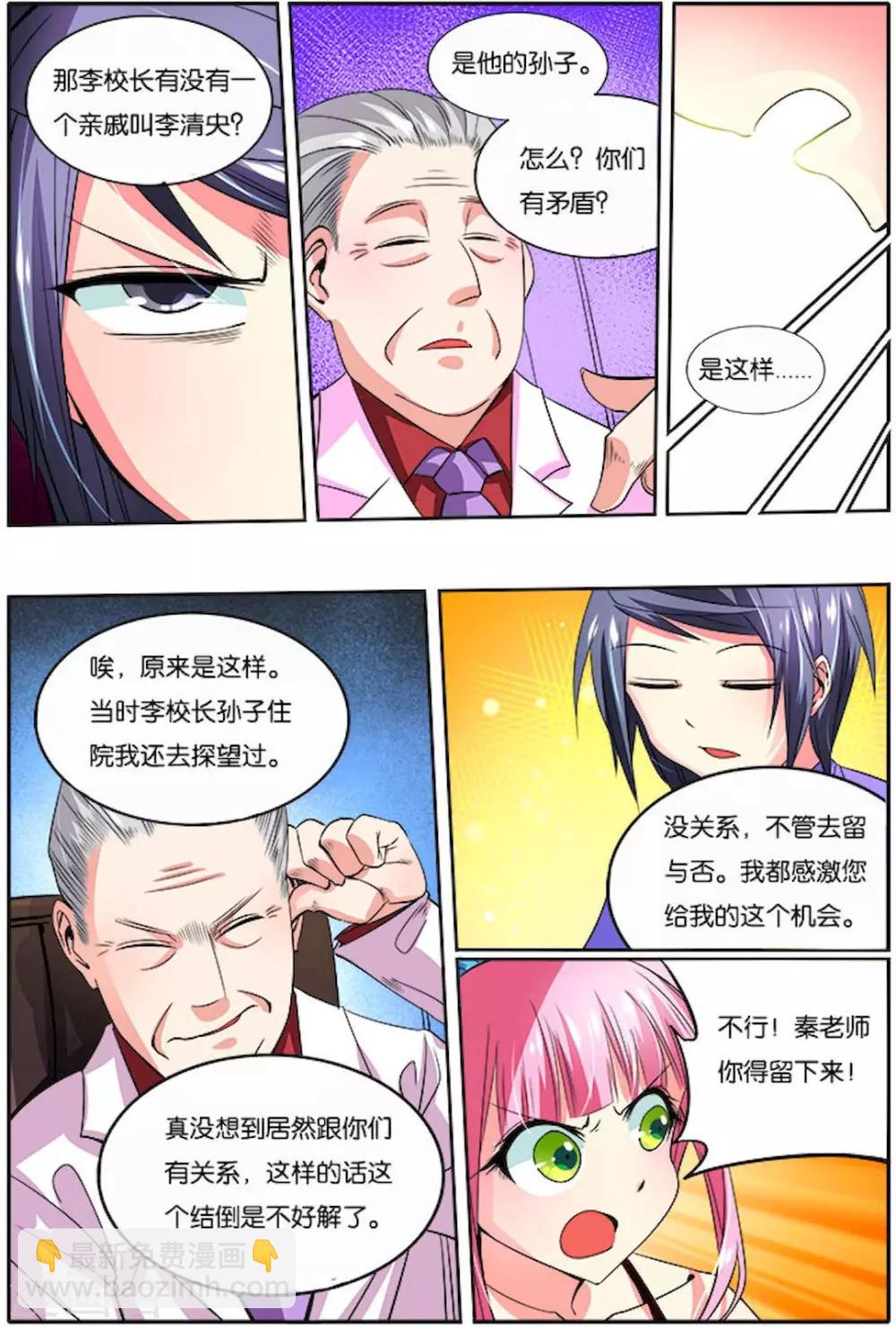 第28话 卸职21