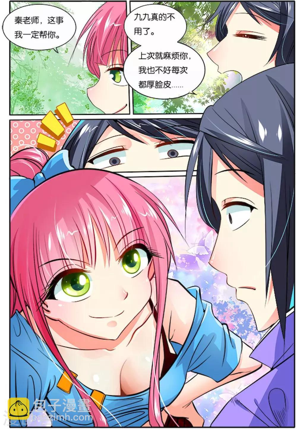 第28话 卸职23