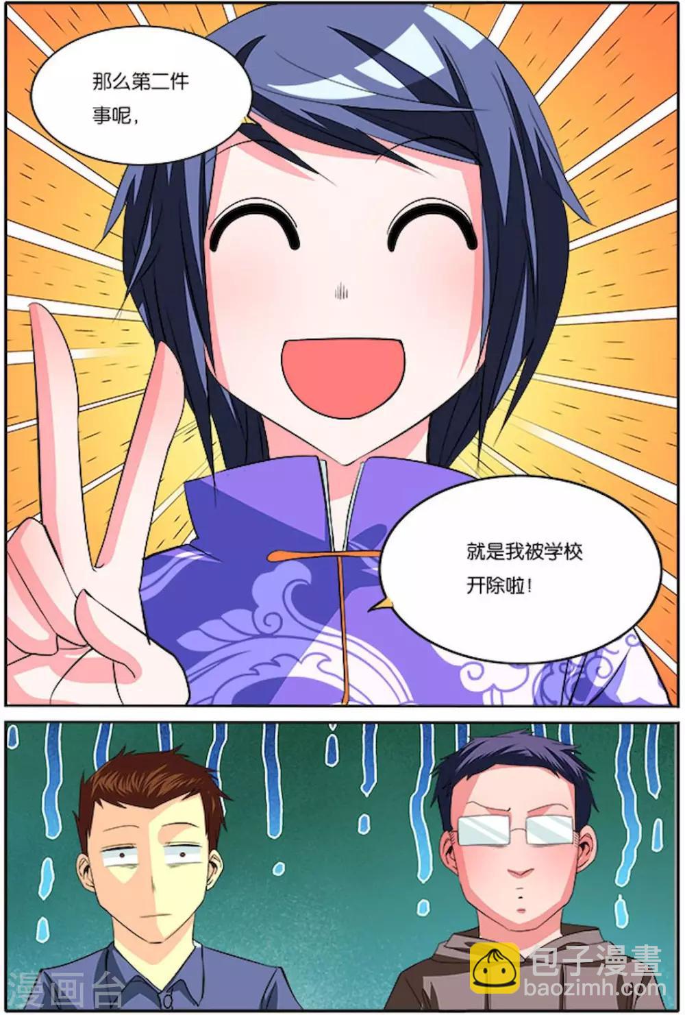 第28话 卸职3