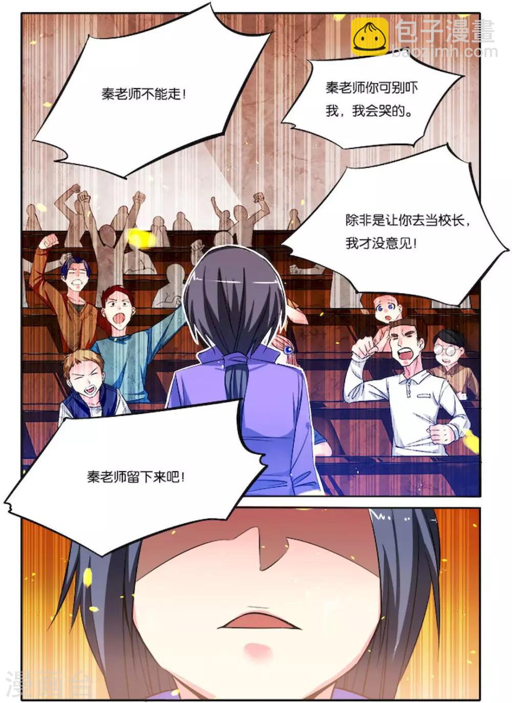第28话 卸职7