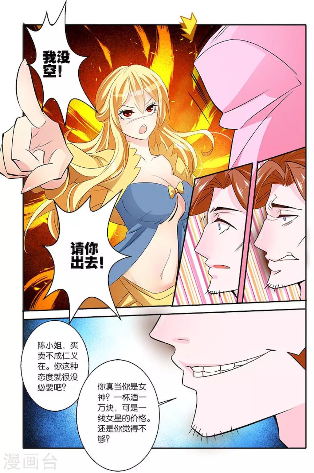第30话 怒火10