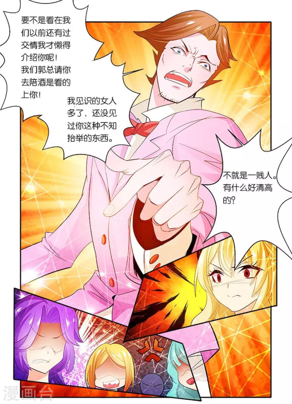 第30话 怒火11